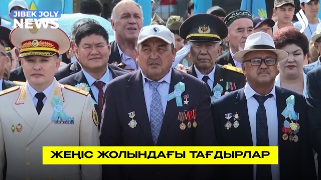 Батырларға тағзым: Жеңіс жолындағы тағдырлар