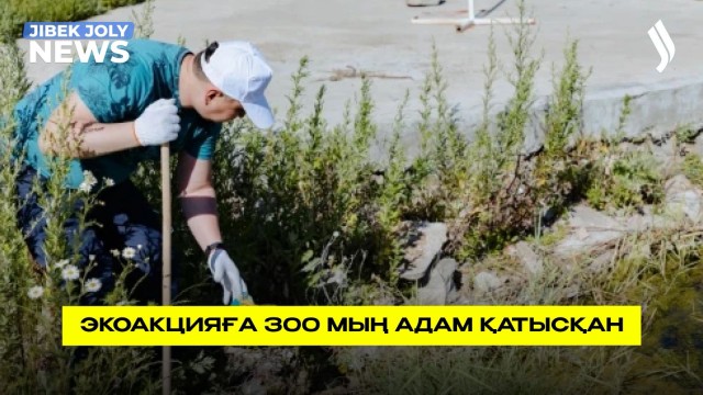 Туристік аймақтар ретке келтіріліп жатыр