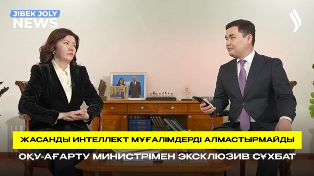 Жасанды интеллектті білім беру жүйесіне енгізу – стратегиялық шешім | Жұлдыз Сүлейменова