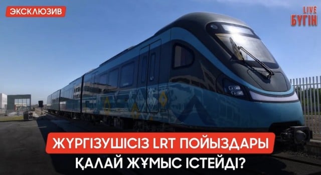 LRT станцияларында дүкен мен дәмхана болмайды