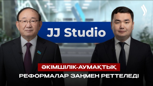 «ҚР Әкімшілік-аумақтық құрылысы туралы» конституциялық заң қабылданды