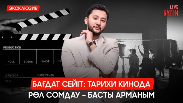 Скрининг: Денсаулығыңызды күтіп жүрсіз бе?