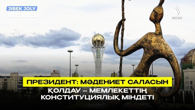 Мәдениет және өнер қызметкерлері марапатталды