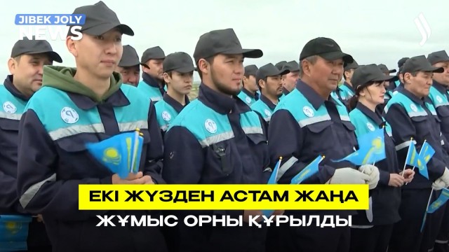 Жаңа құю зауытының құрылысы басталды