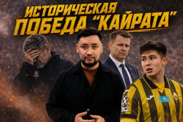 От Алматы до Монте-Карло: спортивная неделя Казахстана
