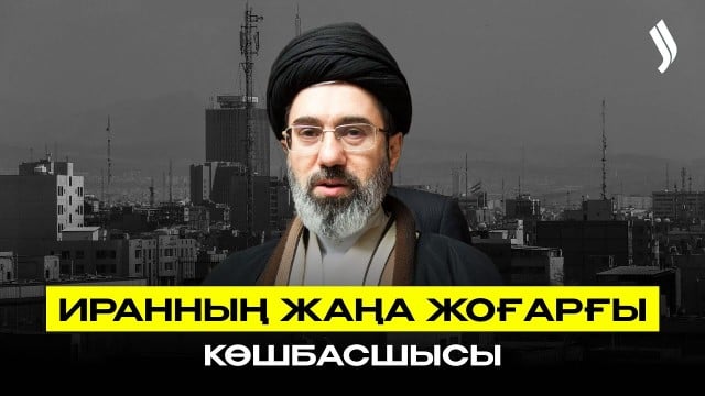 Иранның жаңа жоғарғы көшбасшысы