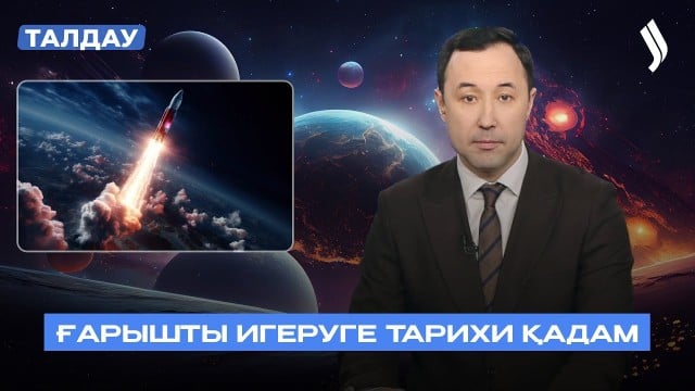 «Артемида-2» Ай орбитасына сәтті аттанды