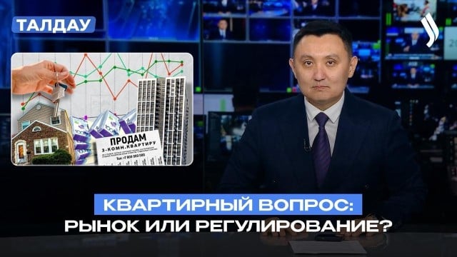 Нужно ли повышать налоги владельцам нескольких квартир?
