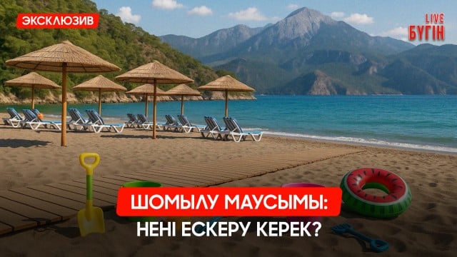 Жазғы аллергиядан қалай құтылуға болады?