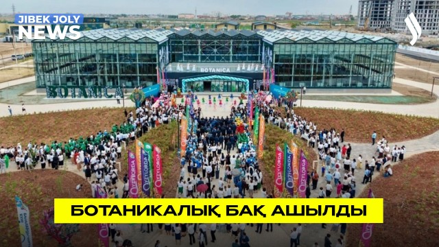 Ботаникалық бақ ашылды