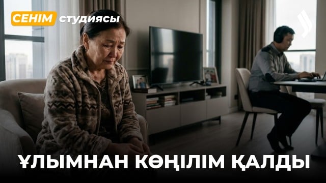 Табыс па, бақыт па?