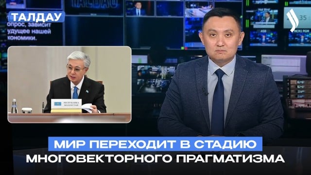 Саммит ЕАЭС в Астане: интеграция, энергетика и взгляд в будущее