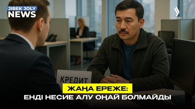 5 маусымнан бастап зейнетақы жинағын пайдаланудың жаңа ережесі күшіне енеді