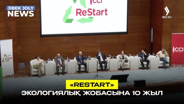 «Restart» экологиялық форумы өтті
