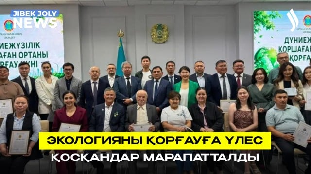 Дүниежүзілік қоршаған ортаны қорғау күні