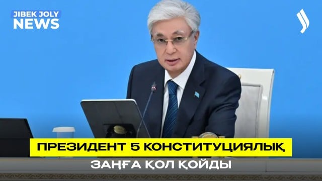 Қазақстанның саяси өмірі жаңарады