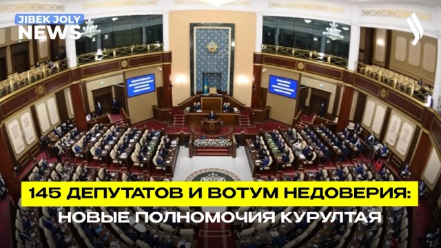 Конституционный закон «О Курултае Республики Казахстан и статусе его депутатов»