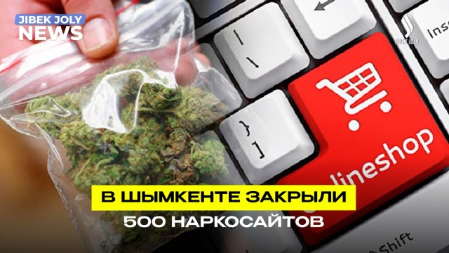 Город без наркотиков и незаконного граффити