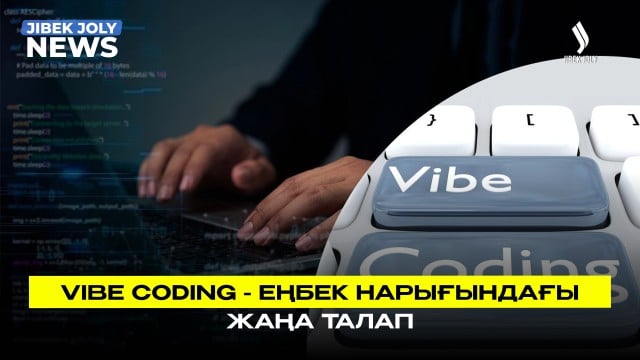 AI дәуіріндегі жаңа тренд