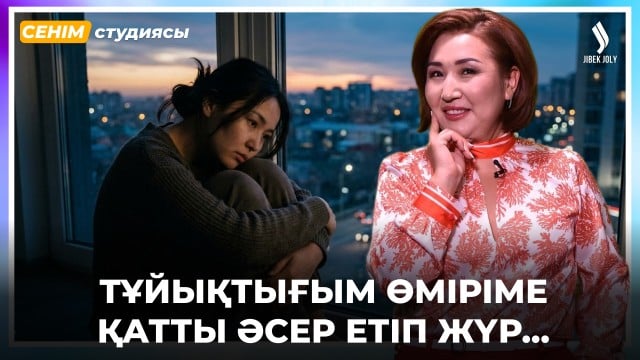 Мақтау естігенде өзімді жайсыз сезінемін