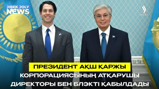 ЖАҢАЛЫҚТАР 15.06.2026