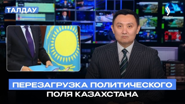 Объединение партий: зачем это нужно?