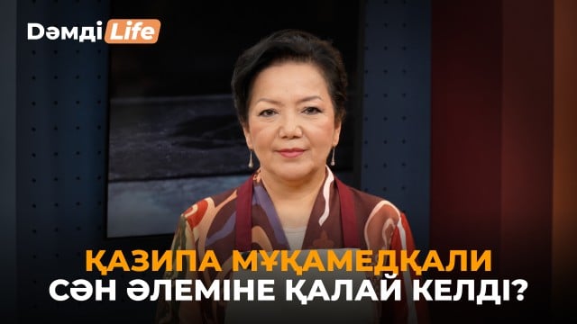 Қазипа Мұқамедқали: Кәсібімді 1 іс машинасымен бастағам