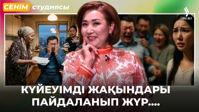 Қолымда өскен жиенім құмар ойынға әуес болып кетті…
