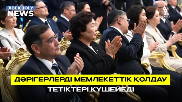Жаңа конституцияда «Ұлт саулығына» алғаш рет назар аударылды
