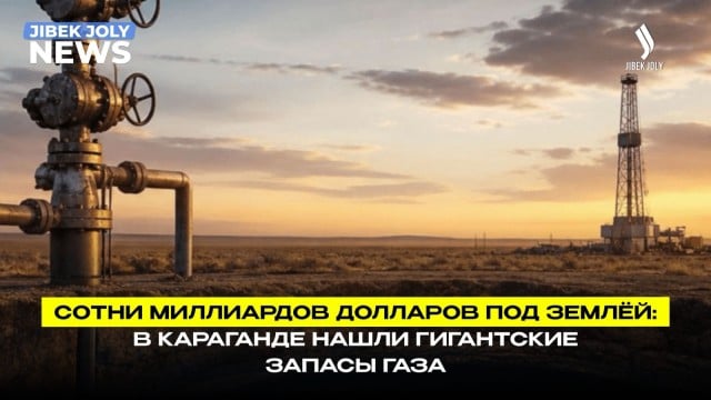 2 трлн м³ газа: инвесторы получат льготы при разработке месторождения