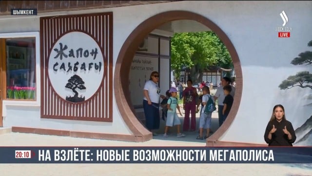 День Шымкента отметили открытием предприятий и парков