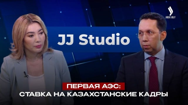 Первая АЭС: ставка на казахстанские кадры | Василий Лавренов