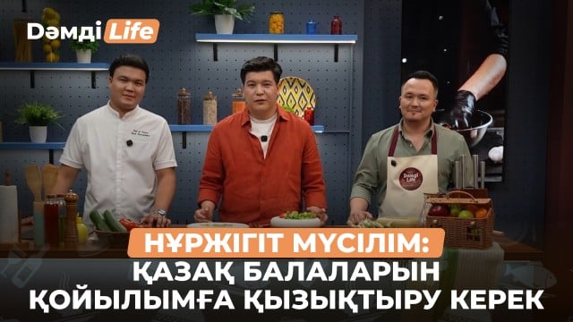 Нұржігіт Мүсілім: Комикс пен қойылымды ұштастырдым