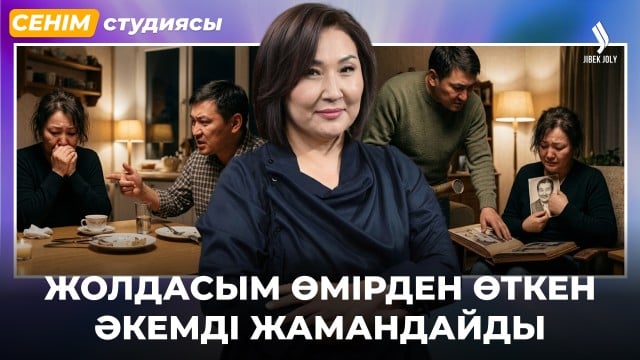 Кездесіп жүрген жұптың арасында құпия болғаны дұрыс па?