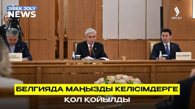Президент Бельгия Премьер-министрімен кездесті
