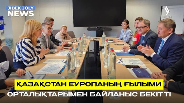 Білім беру саласындағы байланыс бекиді