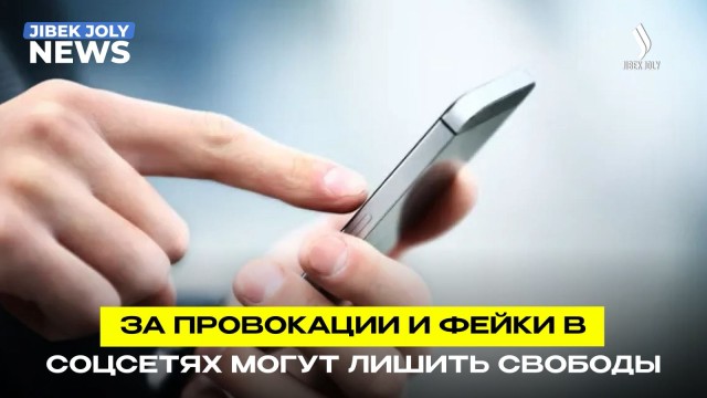 Не поддаваться на провокации в интернете призвали в Генпрокуратуре