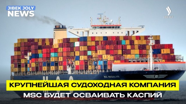 Новые инвестиции в развитие Среднего коридора