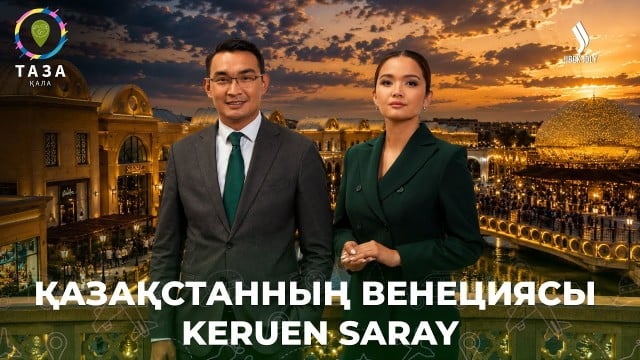 Түркі әлемінің орталығы. Түркістан саяхатшыларды несімен баурайды?
