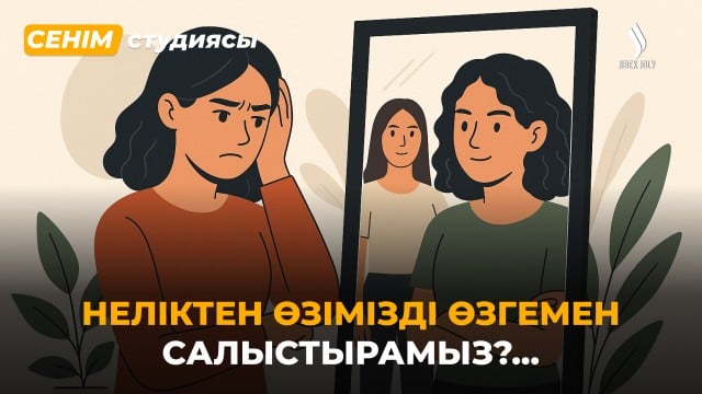 Ұлымды қалай қайтарамын?...