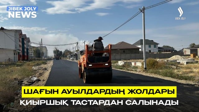 Жол жөндеудің жаңа технологиясы енгізіледі