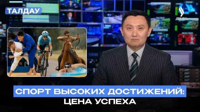 Спорт высоких достижений: цена успеха