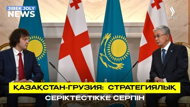 ЖАҢАЛЫҚТАР 29.06.2026