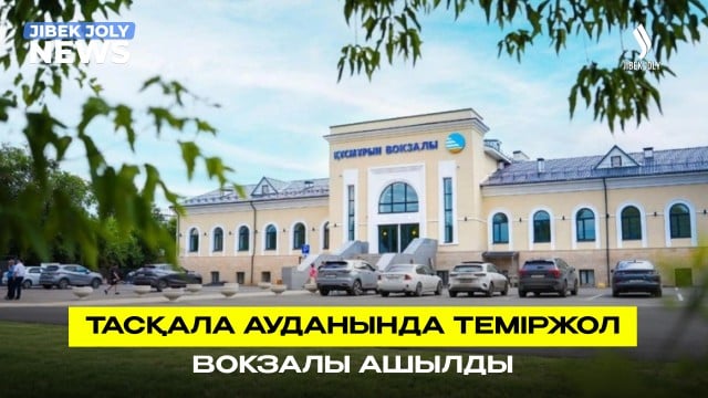 Теміржол инфрақұрылымын жаңғырту бағдарламасы
