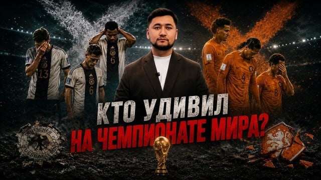 14-й тур КПЛ, сенсации чемпионата мира и исторический турнир по таеквандо