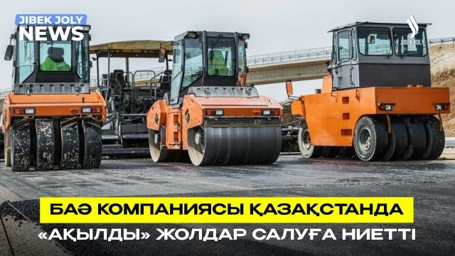 Шетелдік инвесторлар кеңесінің 38-пленарлық отырысы