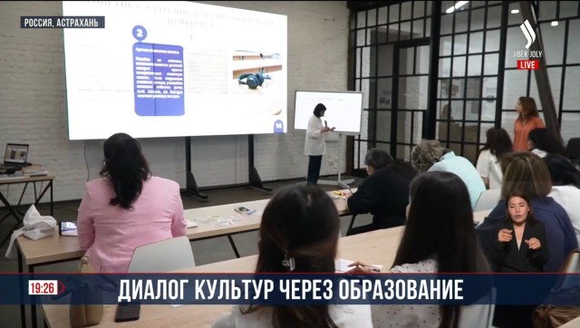 Диалог культур через образование
