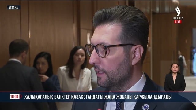 Халықаралық банктер Қазақстандағы жаңа жобаны қаржыландырады