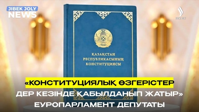 ЖАҢАЛЫҚТАР 06.07.2026