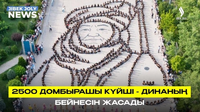 2500 домбырашы күйші - Динаның бейнесін жасады